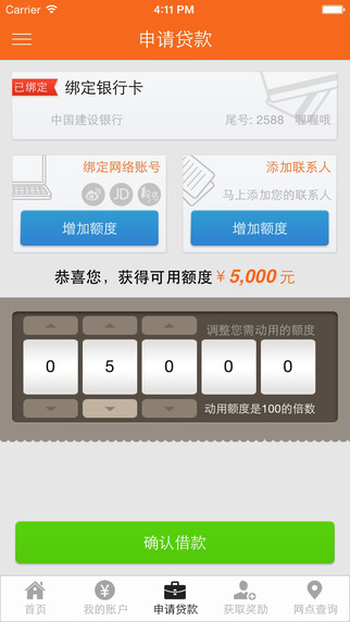 ƽ���״�app����v5.11.0 iOS��