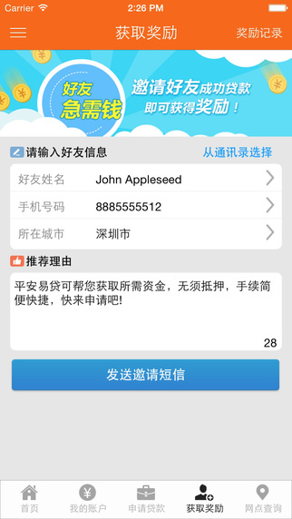 ƽ���״�app����v5.11.0 iOS��