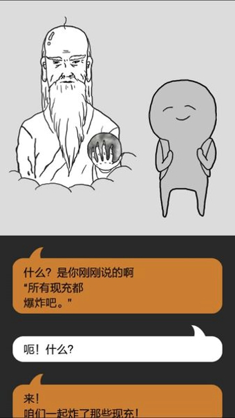 现充都爆炸吧电脑版1.0.0 最新版免费下载
