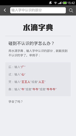 ��ʶ�й��ְ�׿������v1.3.1