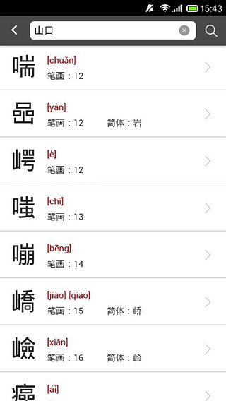 ��ʶ�й��ְ�׿������v1.3.1