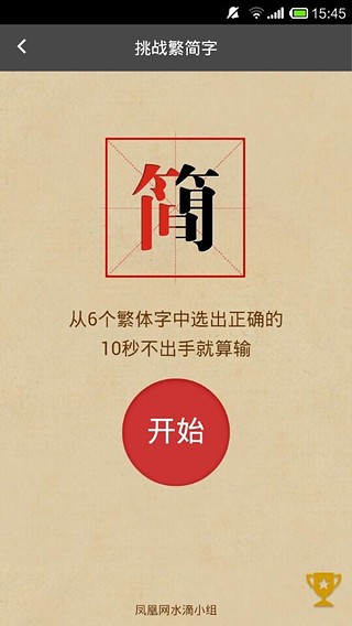 ��ʶ�й��ְ�׿������v1.3.1