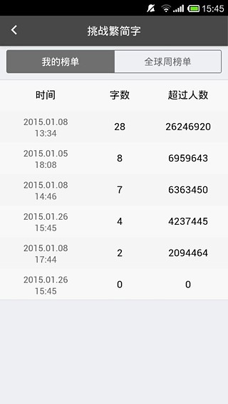 ��ʶ�й��ְ�׿������v1.3.1