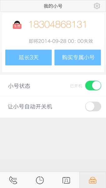 ����С��v1.3.1