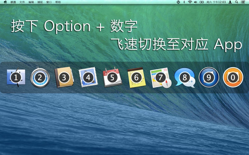 Manico for Mac����л�APP����1.4.4