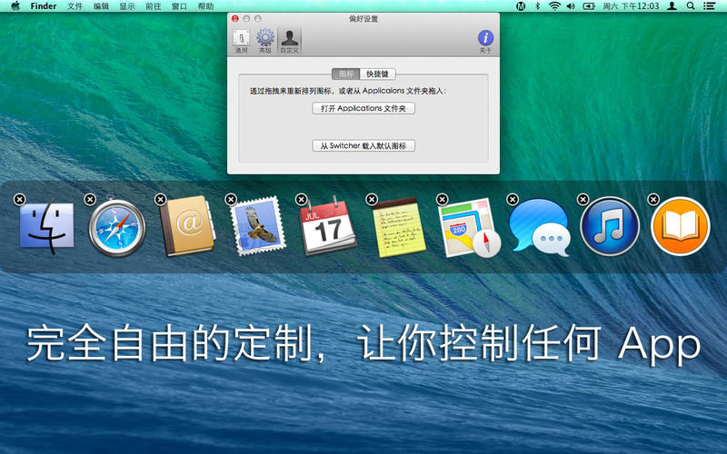 Manico for Mac����л�APP����1.4.4
