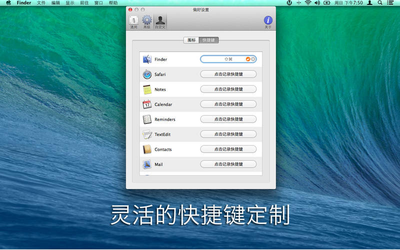 Manico for Mac����л�APP����1.4.4