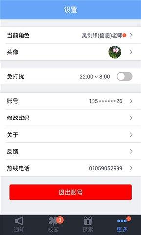 ����ʦ��v2.0.1