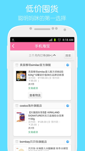 ���챦��v2.0.1 ��ѡ������Ʒ