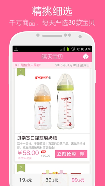 ���챦��v2.0.1 ��ѡ������Ʒ