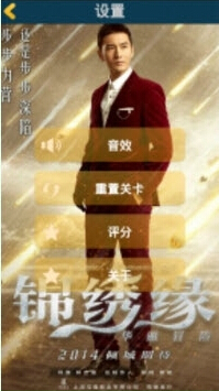 锦绣缘电脑版下载1.1.1 官方pc版