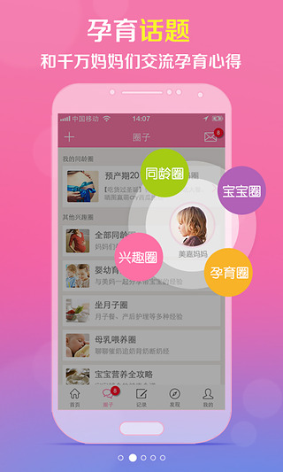 ���йܼ�iPhone��v5.8.0 iOS��