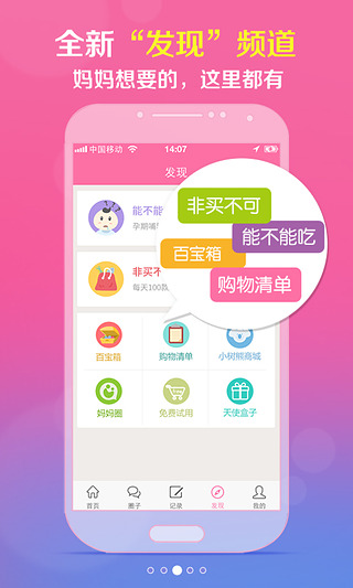 ���йܼ�iPhone��v5.8.0 iOS��