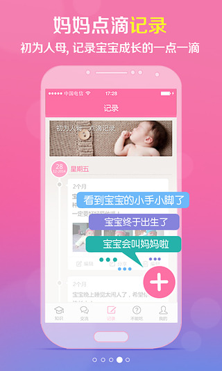 ���йܼ�iPhone��v5.8.0 iOS��