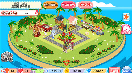 农园婚活电脑版下载v1.1.9 官方版
