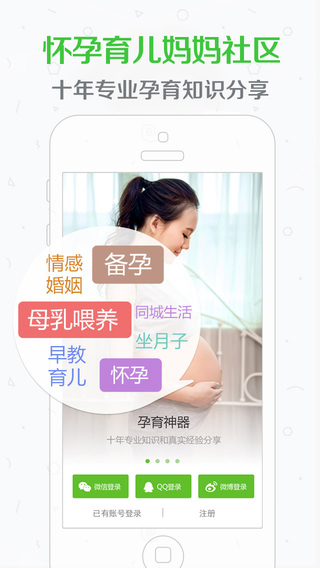 ����ȦiPhone��v7.3.0