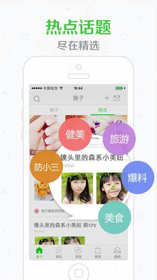 ����ȦiPhone��v7.3.0