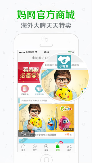 ����ȦiPhone��v7.3.0