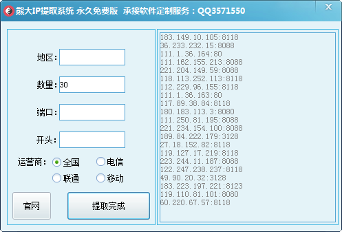 �ܴ�IP��ȡϵͳ1.0 ��Ѱ�