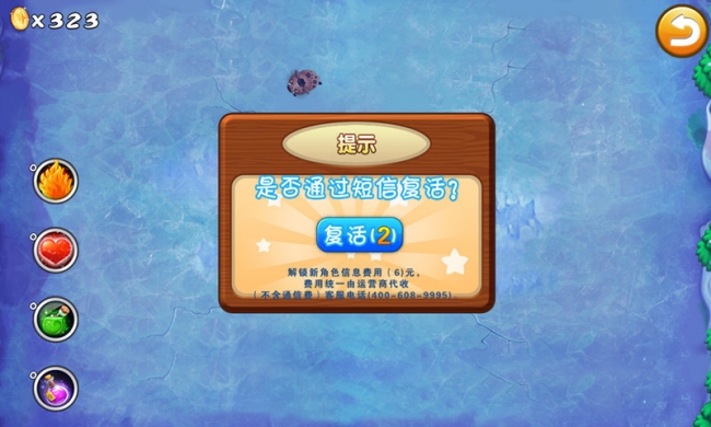 ���Ӵ���ײv3.0