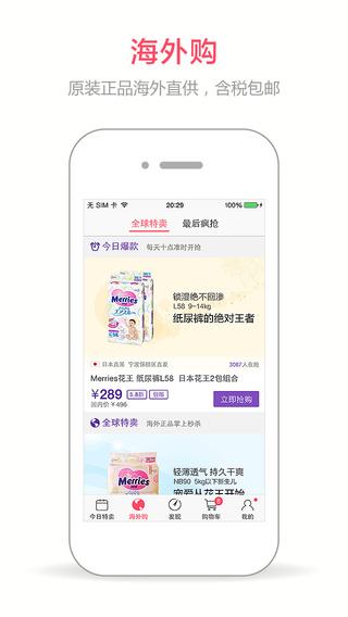 ��������iPhone��v7.3.02 ƻ����
