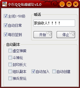 С��QQ�ɻ긨������1.0 ��ɫ��