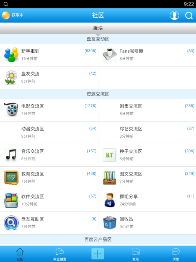 �ٶ���̳iPhone������v1.0.1 ios��