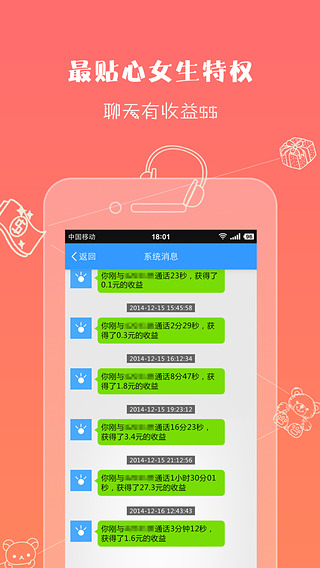 ��������app����v2.0.1