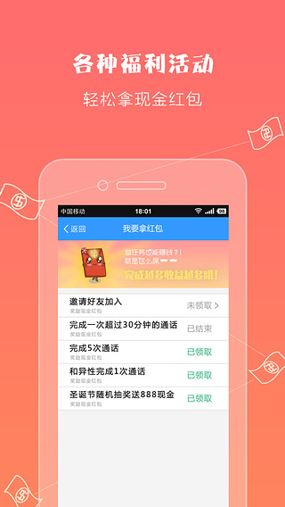 ��������app����v2.0.1