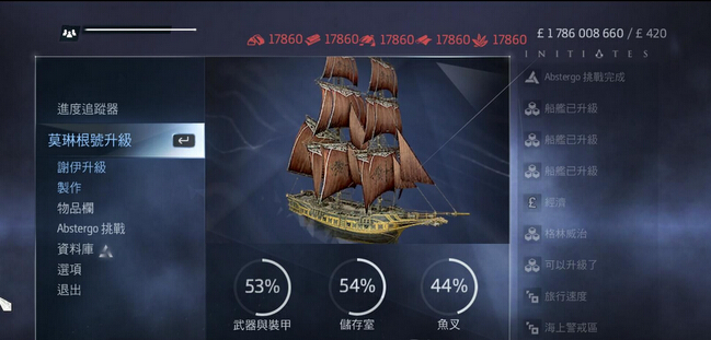 刺客信条叛变ce修改文件1.0 绿色版