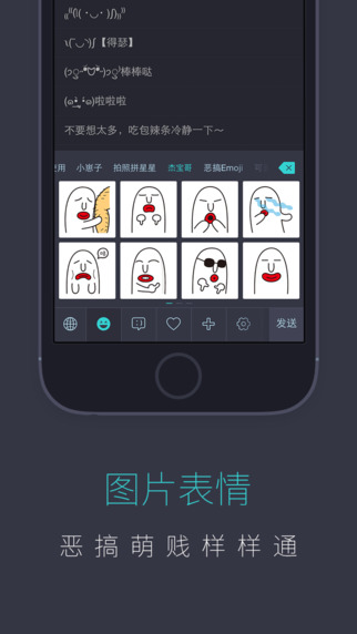分趣输入法电脑版1.0 pc版