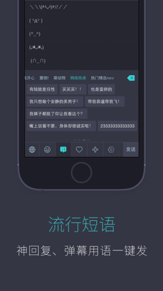 分趣输入法电脑版1.0 pc版