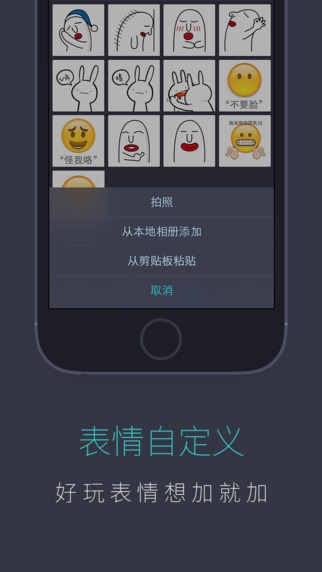 分趣输入法电脑版1.0 pc版