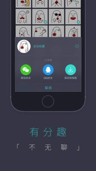 分趣输入法电脑版1.0 pc版