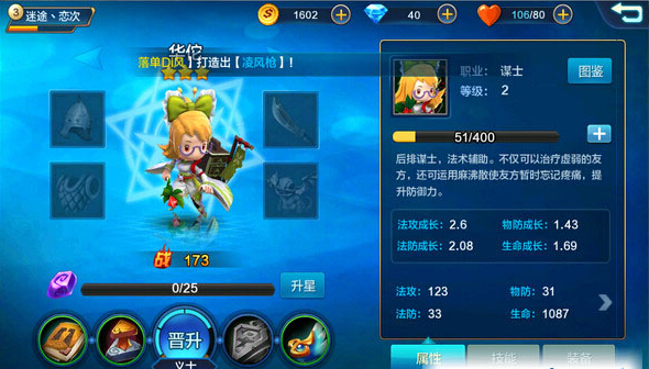 潮爆三国电脑版下载1.0.13 官方版