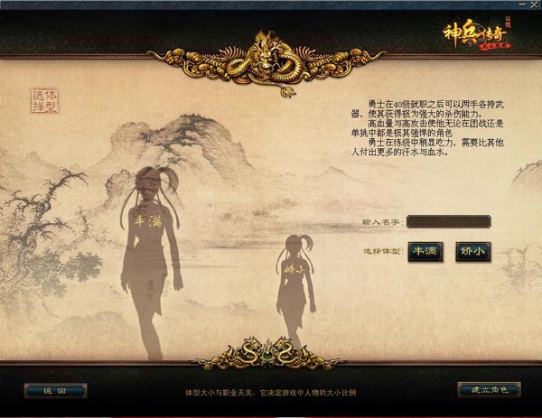 征服客户端v12 功夫之王最新版