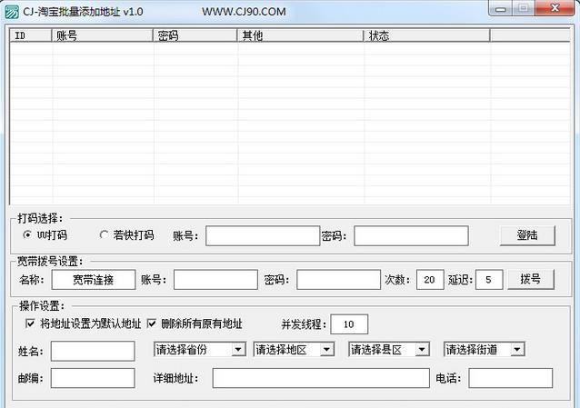 CJ�Ա��������ӵ�ַ1.0 ��ɫ��Ѱ�