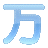 ����С����-���﷭��2013 ��װ��