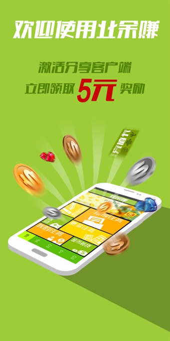 ҵ��׬v1.3.2 �ֻ�׬ǮӦ��