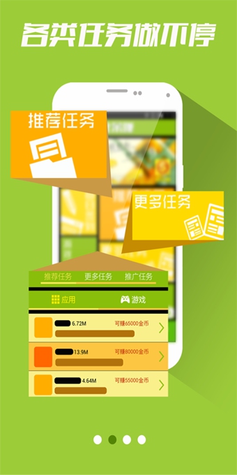 ҵ��׬v1.3.2 �ֻ�׬ǮӦ��