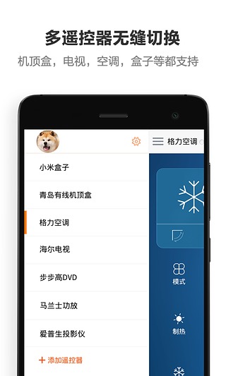 ���v1.1.2 �����ֻ�ң��