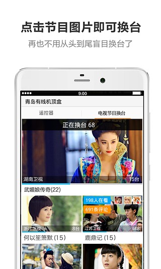 ���v1.1.2 �����ֻ�ң��