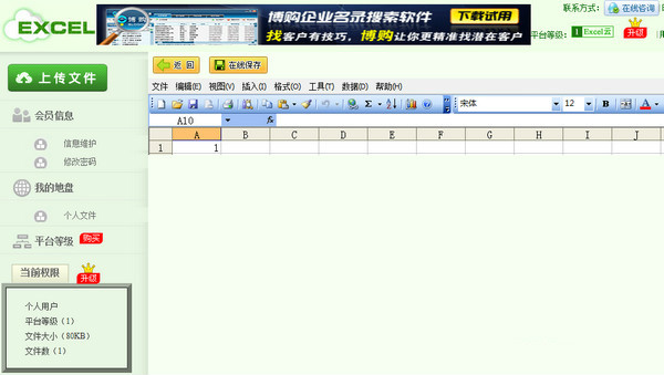 Excel�ƿؼ�1.0 �ٷ���