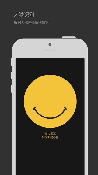 emov1.0.0 ����ʶ������������App