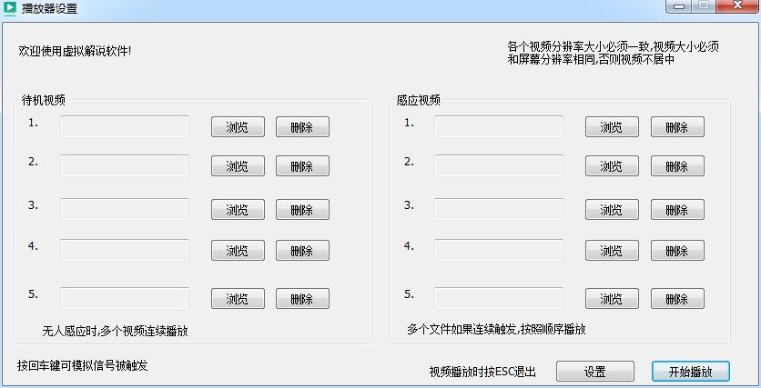 科领虚拟迎宾系统1.0 绿色版