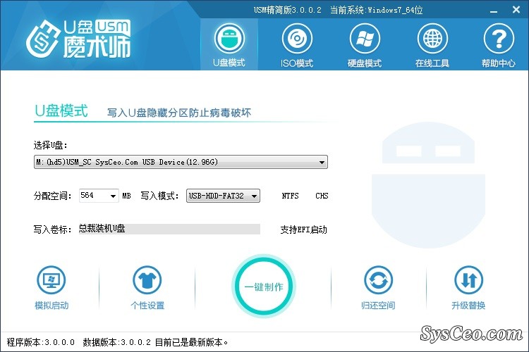 U��ħ��ʦ(USM)3.0.0.6 �����