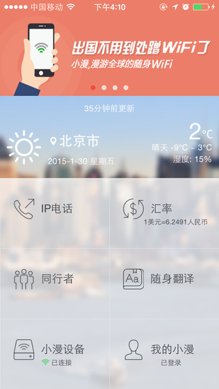 С��WiFiv1.0.4 ���������ر�WiFiӦ��