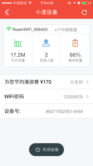С��WiFiv1.0.4 ���������ر�WiFiӦ��