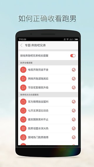 ΢֪v2.0.4.200 ��Ѷ����֪ͨ