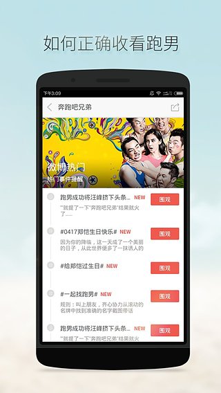 ΢֪v2.0.4.200 ��Ѷ����֪ͨ
